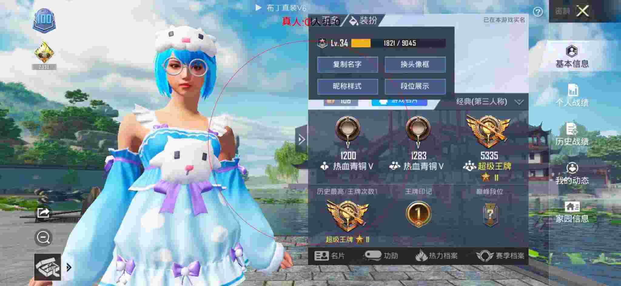 和平精英布丁直装透视 - ƽӢҵĸ辅助预览图